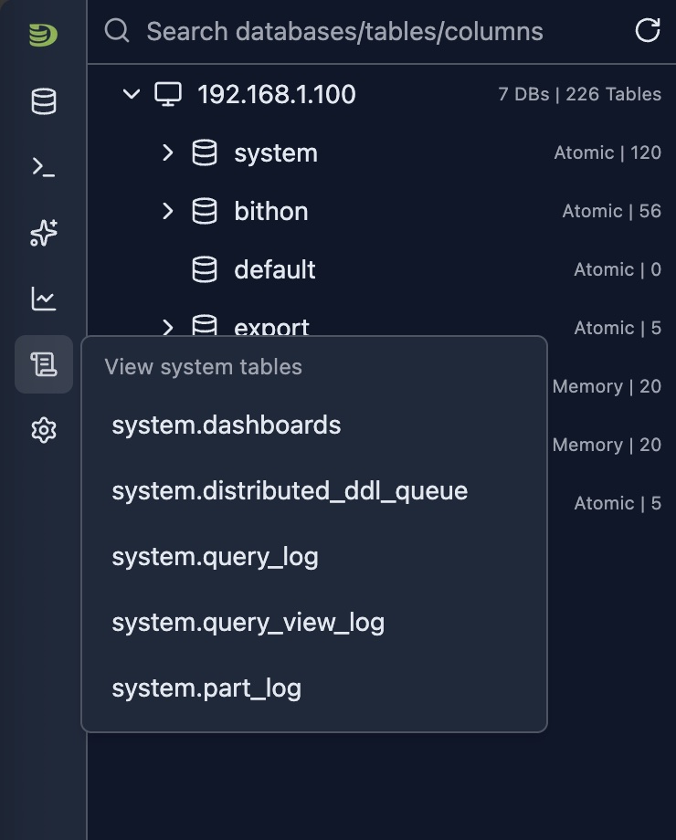 system-table-introspection-1